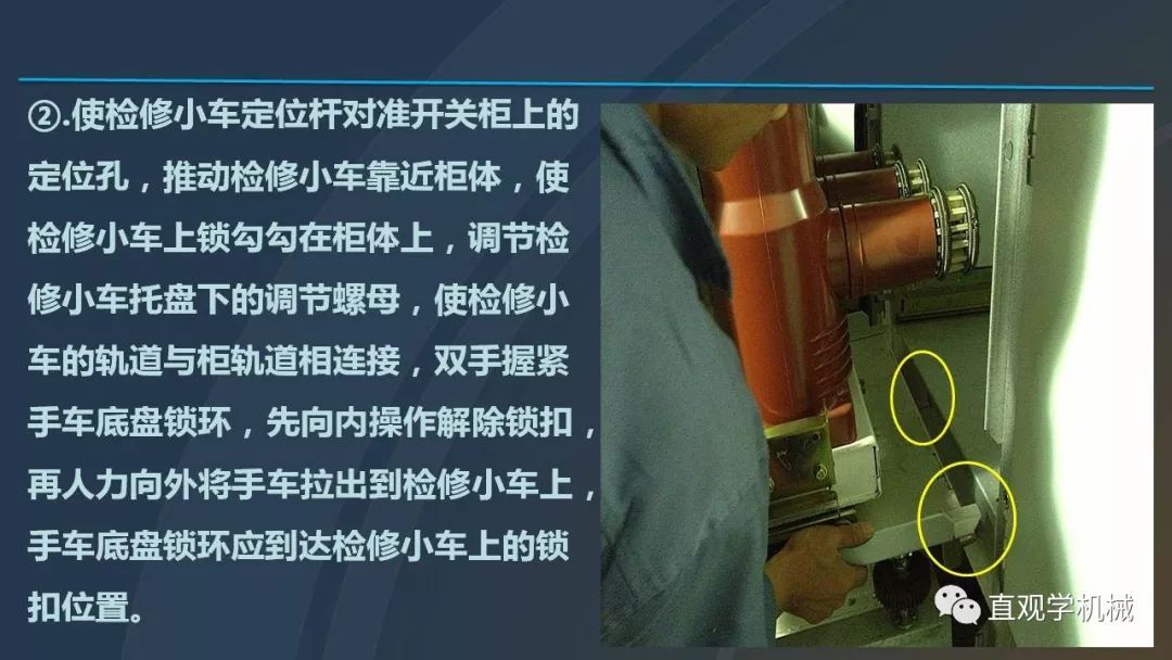 高壓開關(guān)柜培訓(xùn)課件，68頁ppt插圖，帶走！