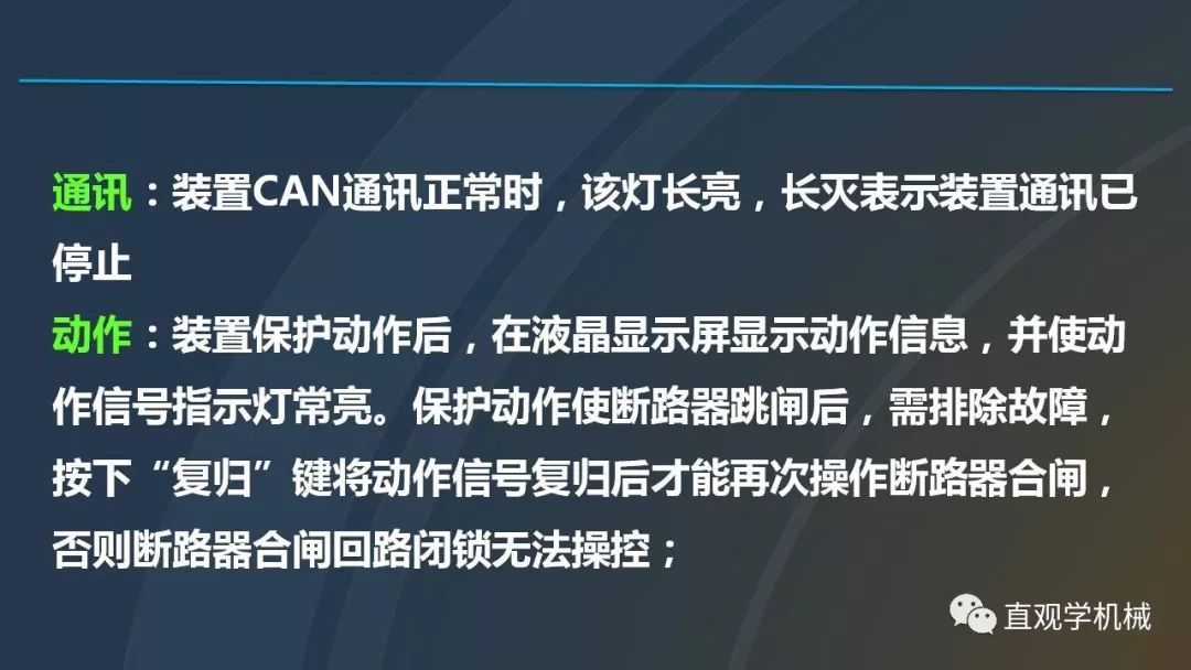 高壓開關(guān)柜培訓(xùn)課件，68頁ppt插圖，帶走！