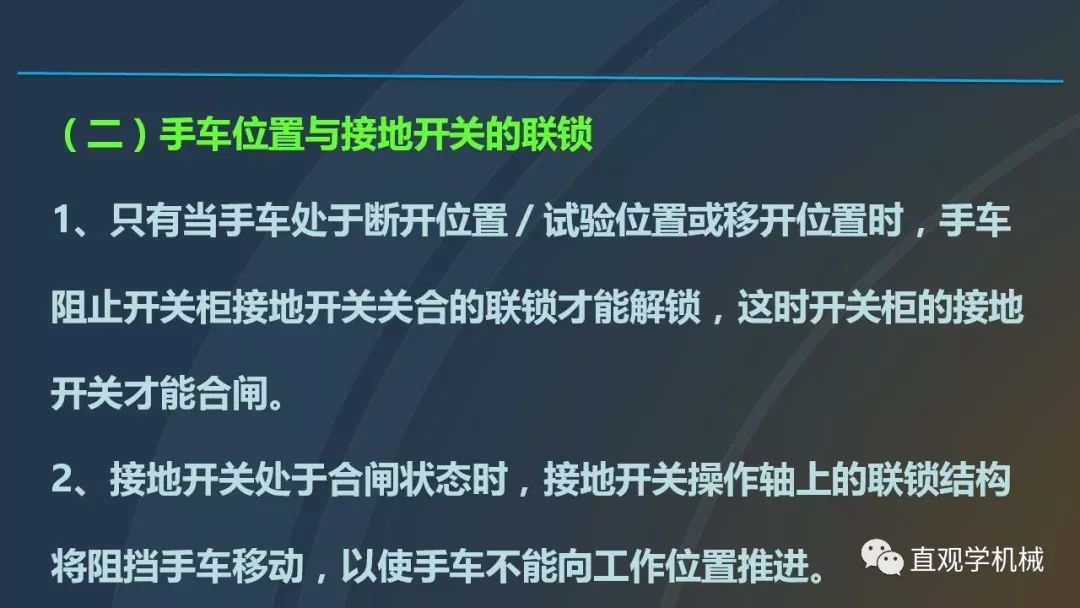 高壓開關(guān)柜培訓(xùn)課件，68頁ppt插圖，帶走！