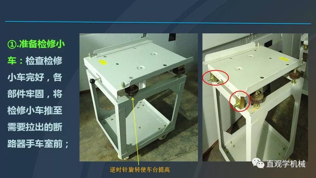 高壓開關(guān)柜培訓(xùn)課件，68頁ppt插圖，帶走！
