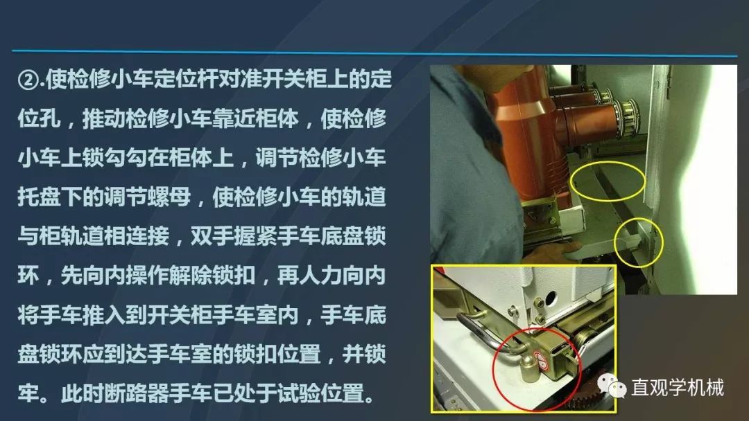 高壓開關(guān)柜培訓(xùn)課件，68頁ppt插圖，帶走！