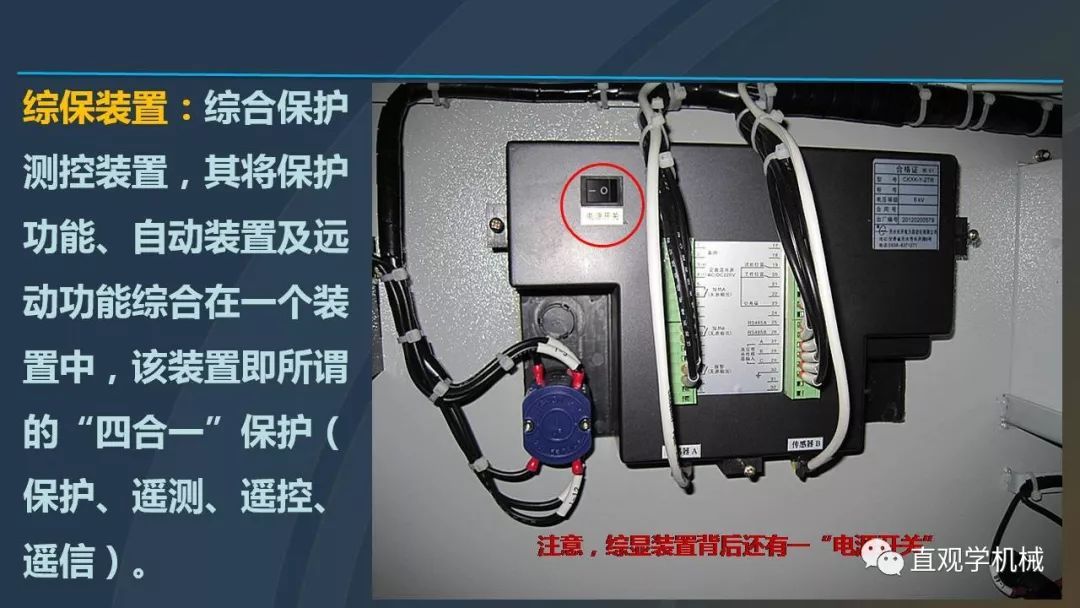 高壓開關(guān)柜培訓(xùn)課件，68頁ppt插圖，帶走！