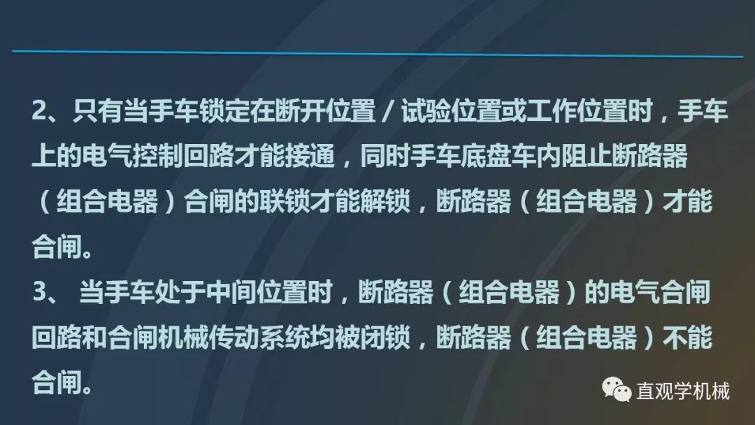 高壓開關(guān)柜培訓(xùn)課件，68頁ppt插圖，帶走！