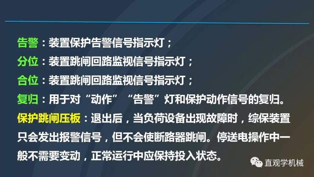 高壓開關(guān)柜培訓(xùn)課件，68頁ppt插圖，帶走！