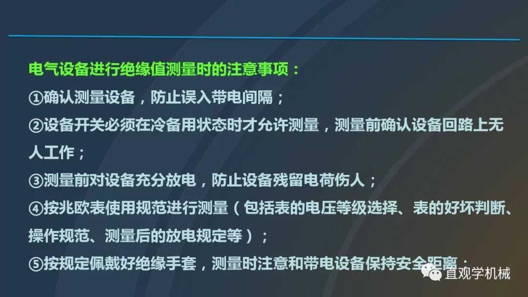 高壓開關(guān)柜培訓(xùn)課件，68頁ppt插圖，帶走！