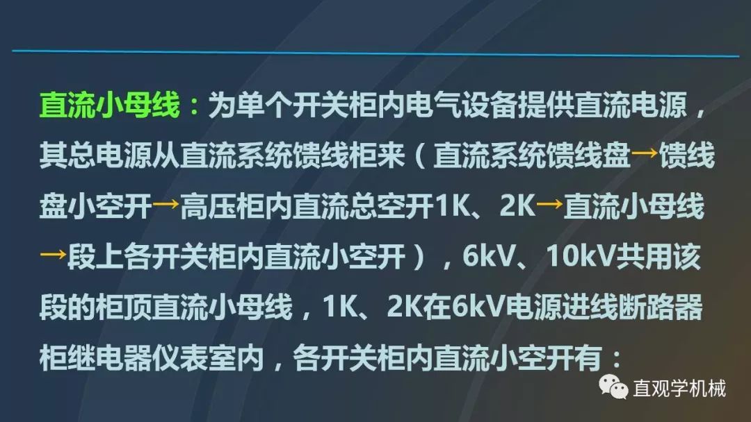 高壓開關(guān)柜培訓(xùn)課件，68頁ppt插圖，帶走！