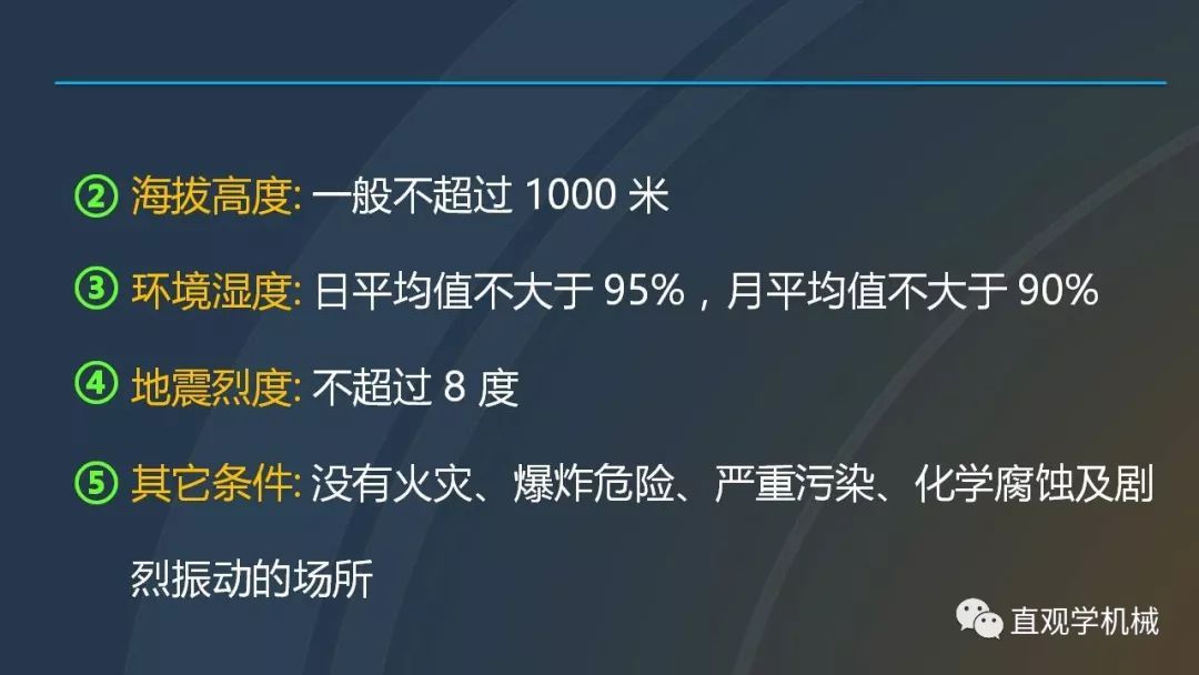 高壓開關(guān)柜培訓(xùn)課件，68頁ppt插圖，帶走！