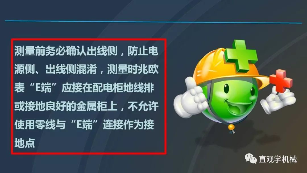 高壓開關(guān)柜培訓(xùn)課件，68頁ppt插圖，帶走！