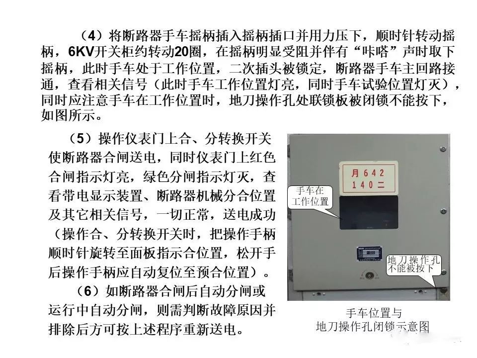 用電者必須觀看！高壓開關柜基本知識(附圖)