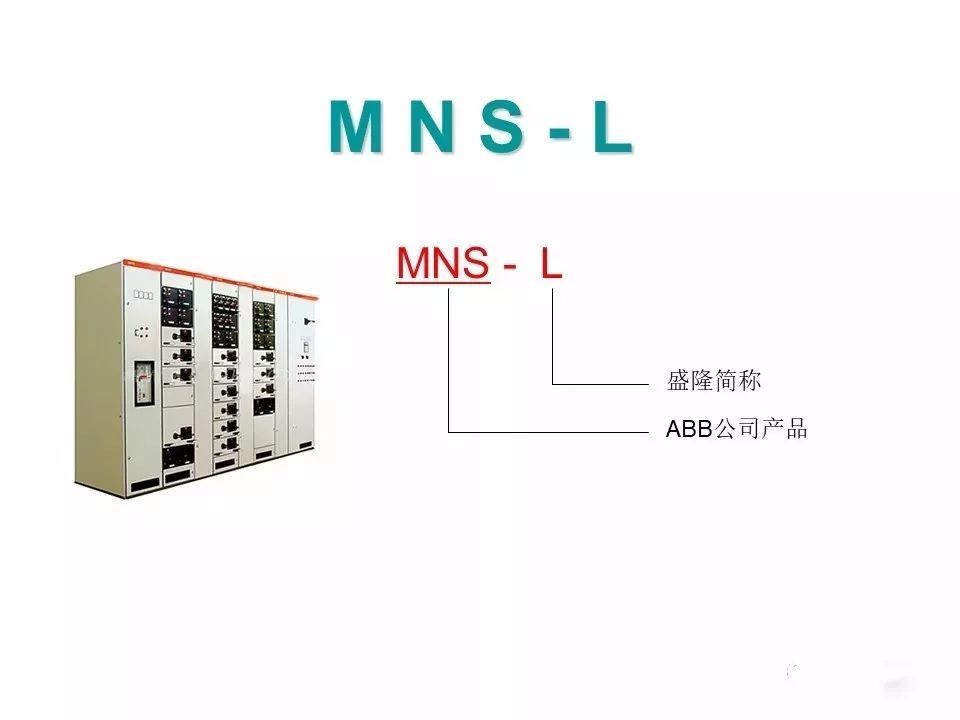 用電者必須觀看！高壓開關柜基本知識(附圖)
