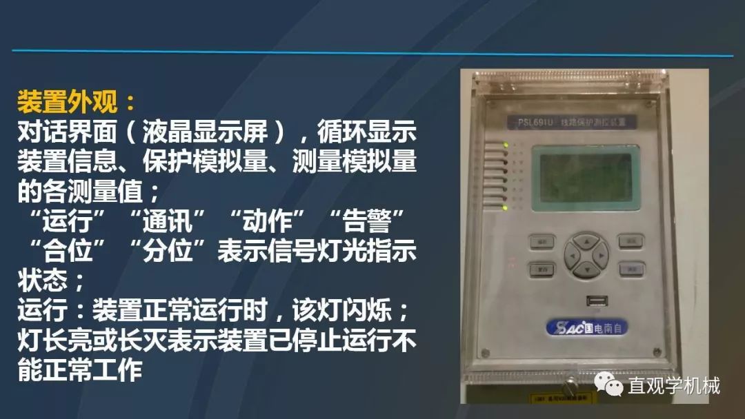 中國工業(yè)控制|高電壓開關(guān)柜培訓(xùn)課件，68頁ppt，有圖片和圖片，拿走吧！