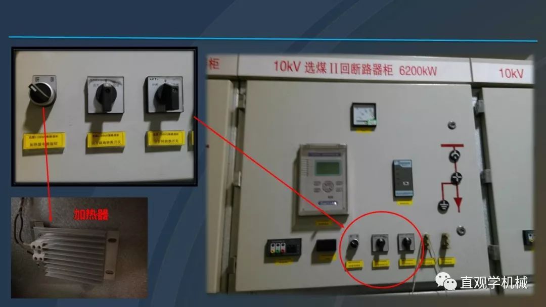 中國工業(yè)控制|高電壓開關(guān)柜培訓(xùn)課件，68頁ppt，有圖片和圖片，拿走吧！