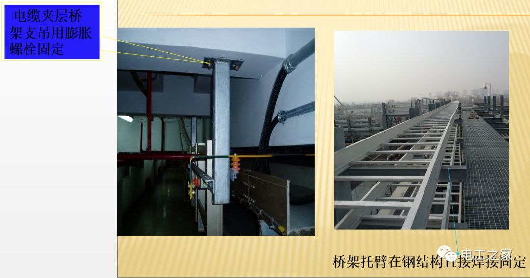 一條完成開(kāi)關(guān)柜安裝，電纜橋架施工，電纜敷設(shè)及布線(xiàn)施工，照明配電箱施工