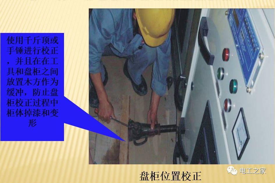 一條完成開(kāi)關(guān)柜安裝，電纜橋架施工，電纜敷設(shè)及布線(xiàn)施工，照明配電箱施工