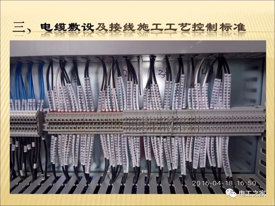 一條完成開(kāi)關(guān)柜安裝，電纜橋架施工，電纜敷設(shè)及布線(xiàn)施工，照明配電箱施工