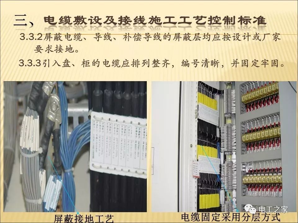 一條完成開(kāi)關(guān)柜安裝，電纜橋架施工，電纜敷設(shè)及布線(xiàn)施工，照明配電箱施工