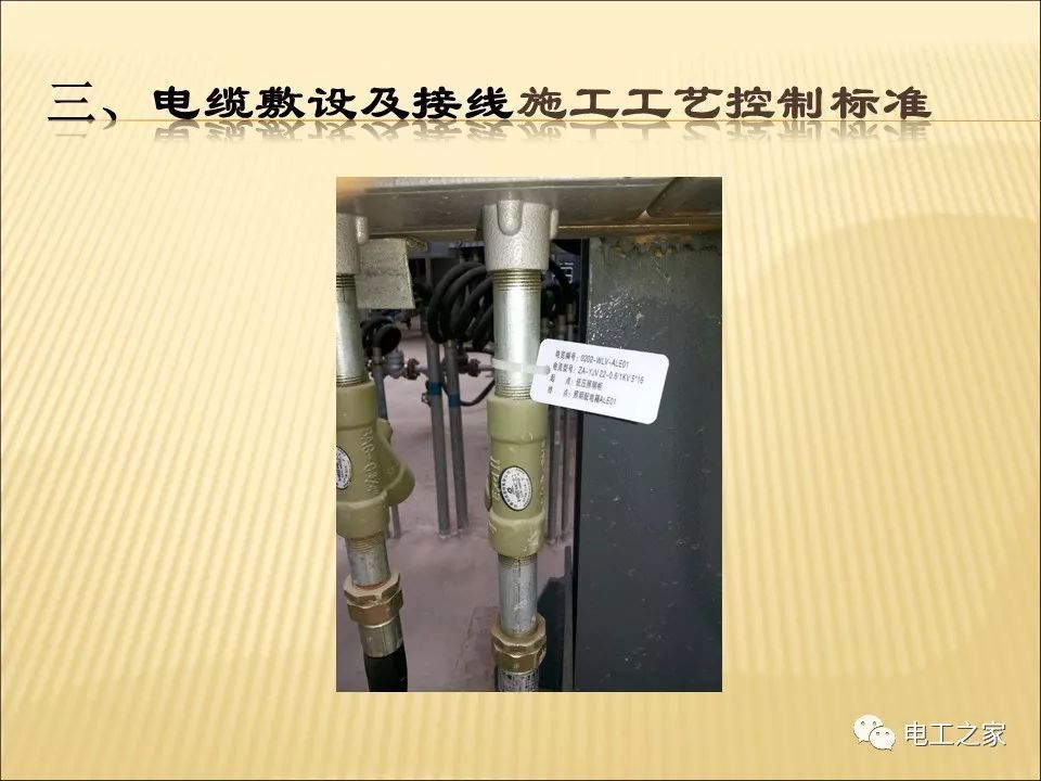 一條完成開(kāi)關(guān)柜安裝，電纜橋架施工，電纜敷設(shè)及布線(xiàn)施工，照明配電箱施工