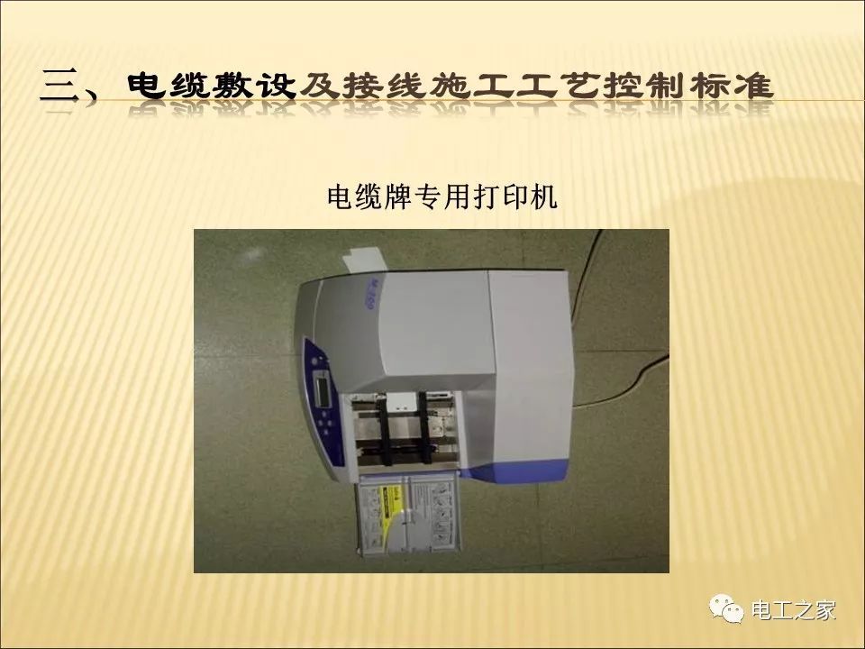 一條完成開(kāi)關(guān)柜安裝，電纜橋架施工，電纜敷設(shè)及布線(xiàn)施工，照明配電箱施工