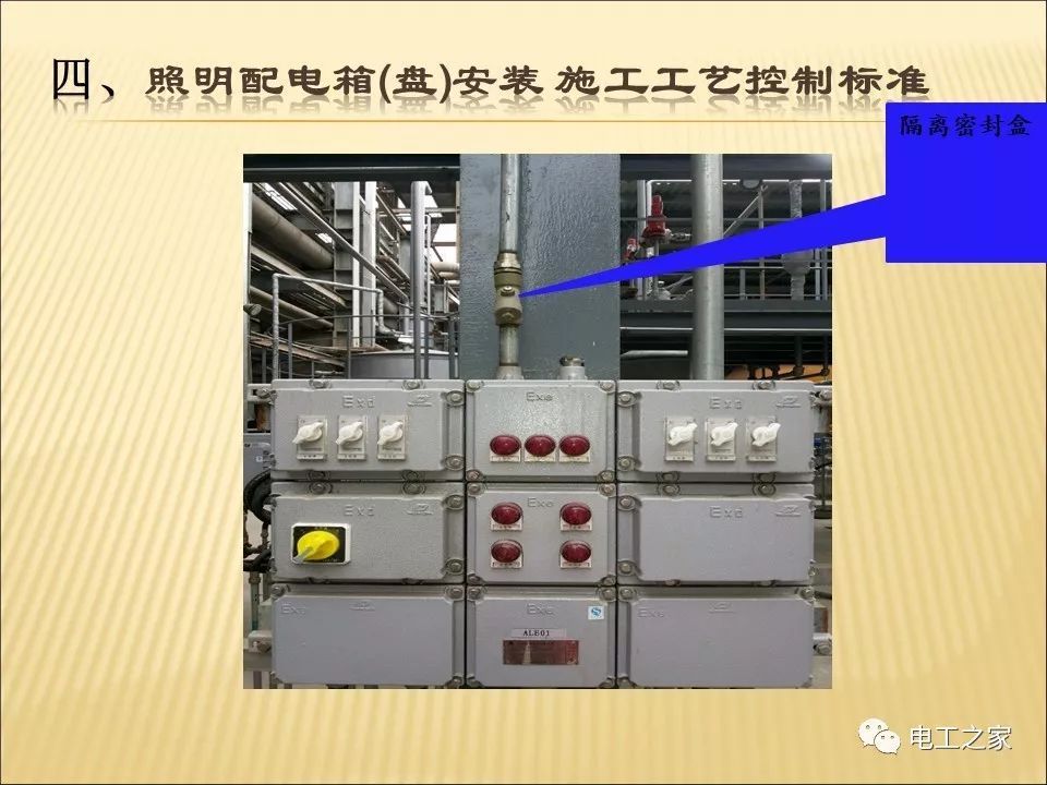 一條完成開(kāi)關(guān)柜安裝，電纜橋架施工，電纜敷設(shè)及布線(xiàn)施工，照明配電箱施工