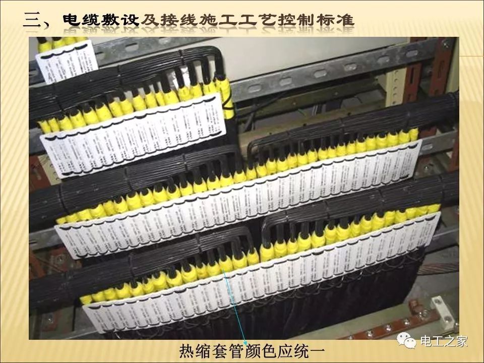 一條完成開(kāi)關(guān)柜安裝，電纜橋架施工，電纜敷設(shè)及布線(xiàn)施工，照明配電箱施工