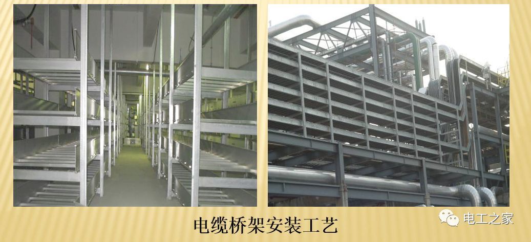 一條完成開(kāi)關(guān)柜安裝，電纜橋架施工，電纜敷設(shè)及布線(xiàn)施工，照明配電箱施工