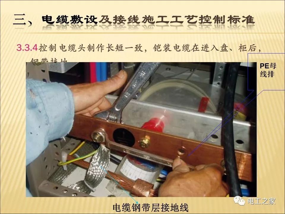 一條完成開(kāi)關(guān)柜安裝，電纜橋架施工，電纜敷設(shè)及布線(xiàn)施工，照明配電箱施工