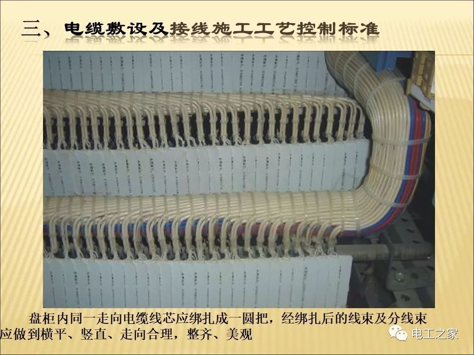 一條完成開(kāi)關(guān)柜安裝，電纜橋架施工，電纜敷設(shè)及布線(xiàn)施工，照明配電箱施工