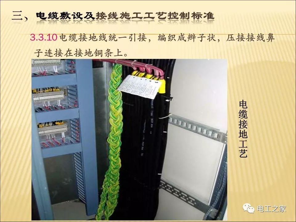 一條完成開(kāi)關(guān)柜安裝，電纜橋架施工，電纜敷設(shè)及布線(xiàn)施工，照明配電箱施工