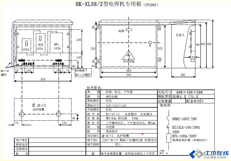 三級配電，二級保護(hù)，一機(jī)一閘一漏，一箱配電箱及施工要求