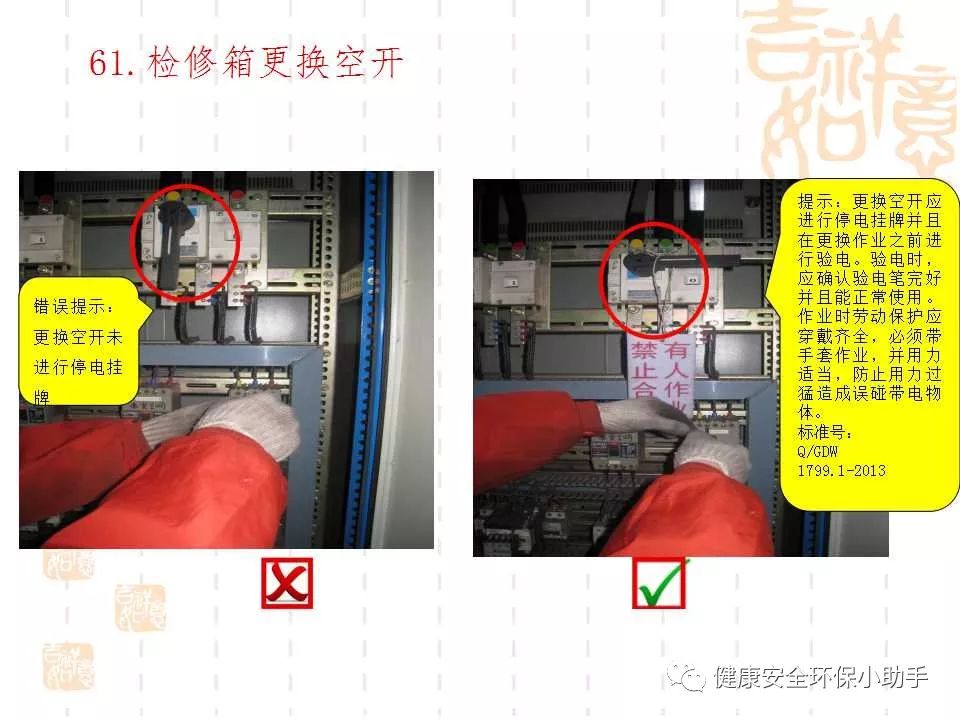 恐怖。工人檢修配電柜，1爆炸火花飛濺，瞬間悲劇......