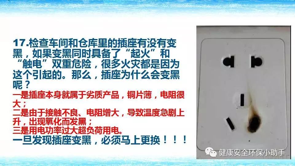 恐怖。工人檢修配電柜，1爆炸火花飛濺，瞬間悲劇......