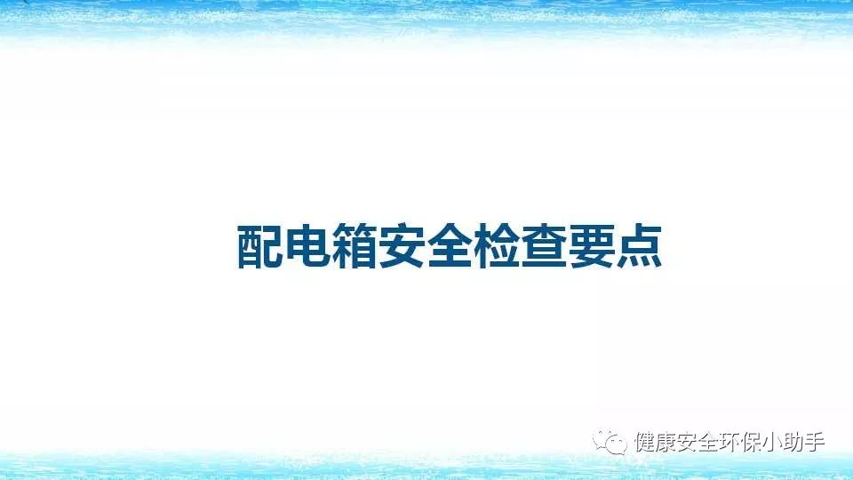 恐怖。工人檢修配電柜，1爆炸火花飛濺，瞬間悲劇......