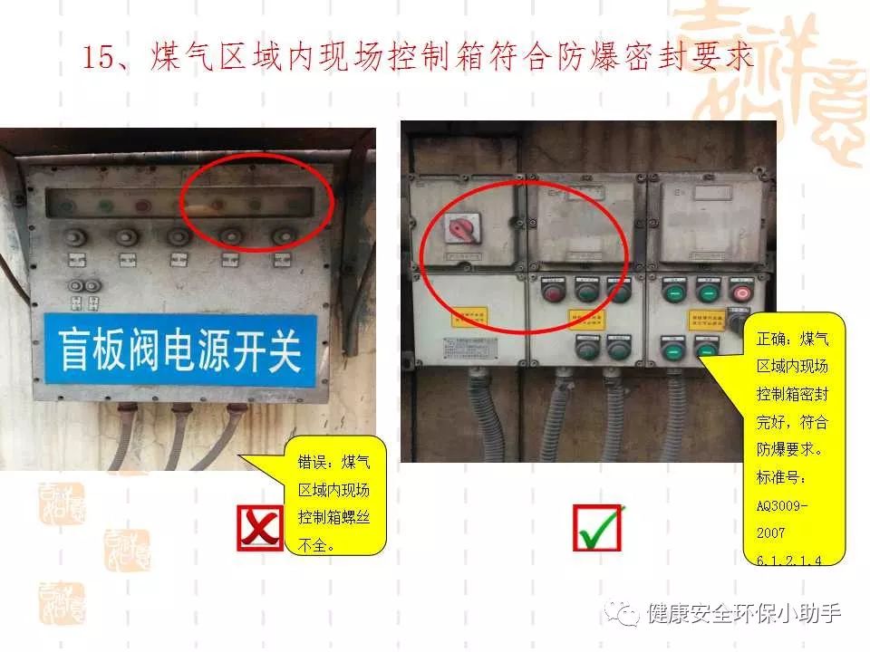 恐怖。工人檢修配電柜，1爆炸火花飛濺，瞬間悲劇......