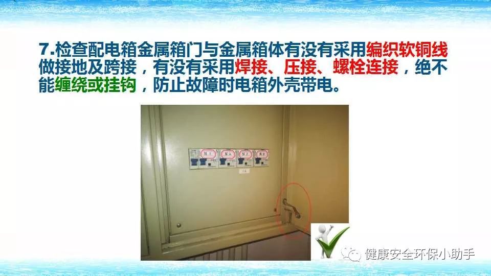 恐怖。工人檢修配電柜，1爆炸火花飛濺，瞬間悲劇......